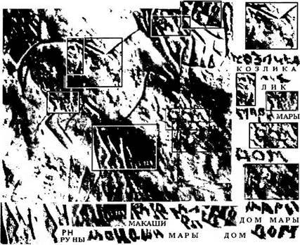 Вагрия. Варяги Руси Яра: очерк деполитизированной историографии image306.jpg