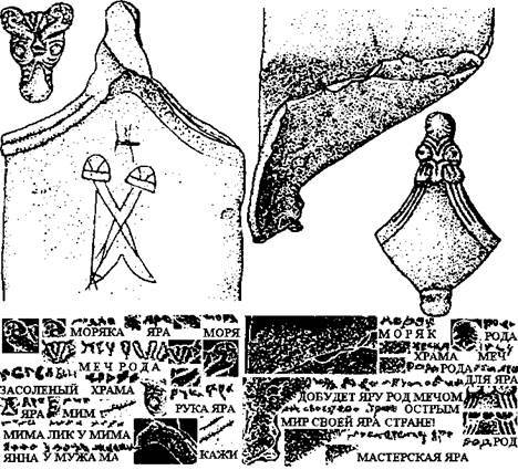 Вагрия. Варяги Руси Яра: очерк деполитизированной историографии image668.jpg