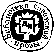 Волонтер свободы (сборник) i_002.png