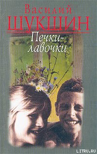 Печки-лавочки cover.jpg