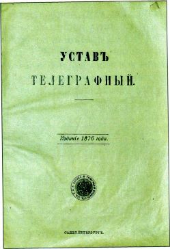 Ключи, соединившие континенты. От Альфреда Вейла до наших дней i_248.jpg