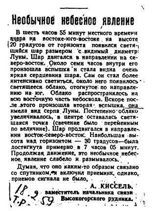 Перевал Дятлова. Загадка гибели свердловских туристов в феврале 1959 года и атомный шпионаж на советском Урале i_057.jpg