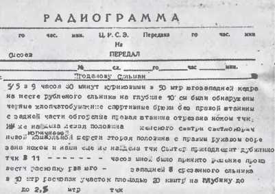 Перевал Дятлова. Загадка гибели свердловских туристов в феврале 1959 года и атомный шпионаж на советском Урале i_059.jpg