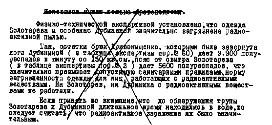 Перевал Дятлова. Загадка гибели свердловских туристов в феврале 1959 года и атомный шпионаж на советском Урале i_086.png