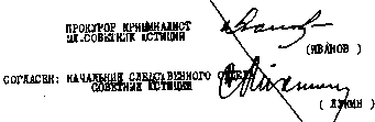 Перевал Дятлова. Загадка гибели свердловских туристов в феврале 1959 года и атомный шпионаж на советском Урале i_087.png