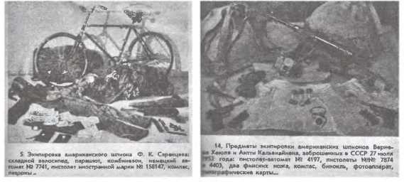Перевал Дятлова. Загадка гибели свердловских туристов в феврале 1959 года и атомный шпионаж на советском Урале i_111.jpg