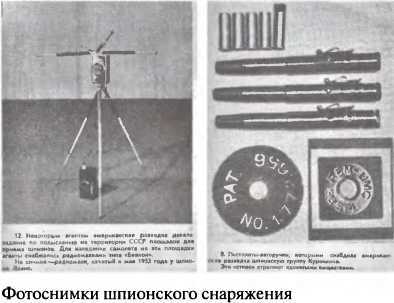 Перевал Дятлова. Загадка гибели свердловских туристов в феврале 1959 года и атомный шпионаж на советском Урале i_112.jpg