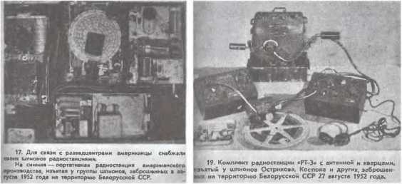 Перевал Дятлова. Загадка гибели свердловских туристов в феврале 1959 года и атомный шпионаж на советском Урале i_114.jpg