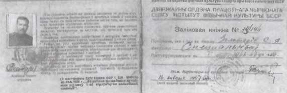 Перевал Дятлова. Загадка гибели свердловских туристов в феврале 1959 года и атомный шпионаж на советском Урале i_131.jpg