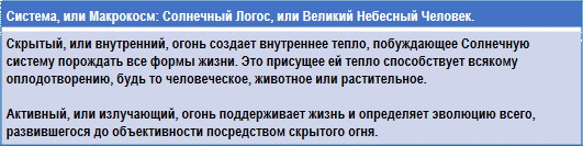 Трактат о космическом огне img_4.png