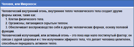 Трактат о космическом огне img_6.png