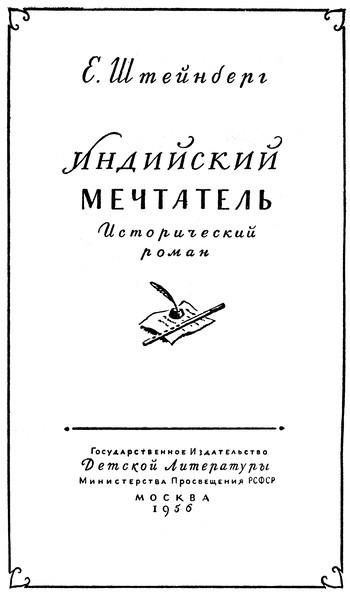 Индийский мечтатель i_001.jpg