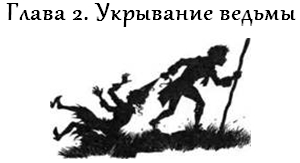 Рассказы Ведьмака: Ведьмы _21.jpg