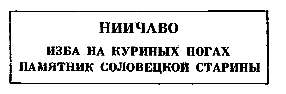 Понедельник начинается в субботу. Парень из преисподней pic_5.png