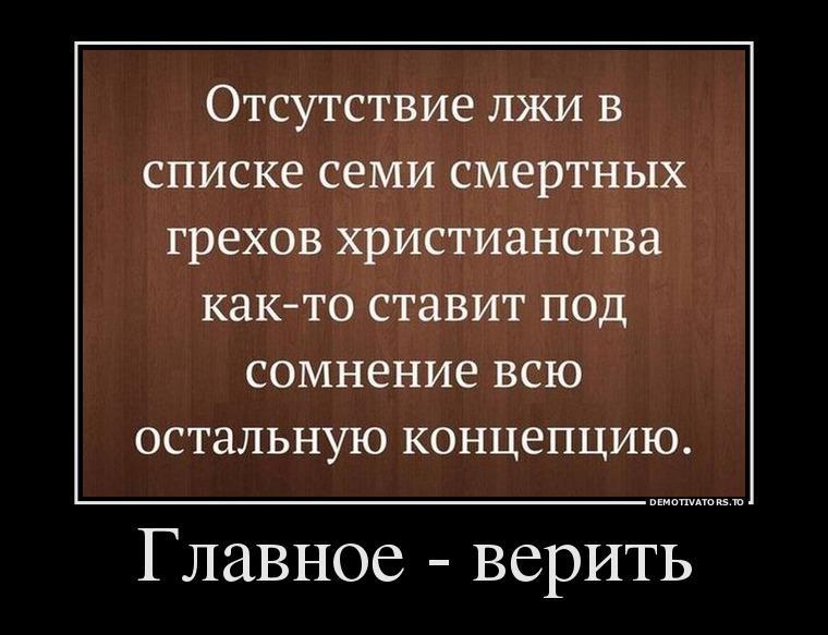 Концептуальная кабала Православия или как ему преобразиться (развитие «О текущем моменте» № 6 (127), июль 2016 года) i_003.jpg