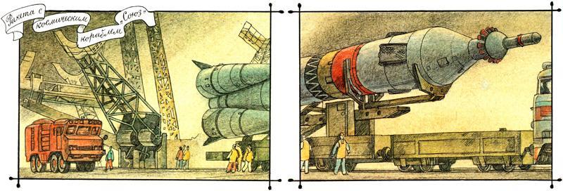 На пользу и славу Отечества (с илл.) i_045.jpg