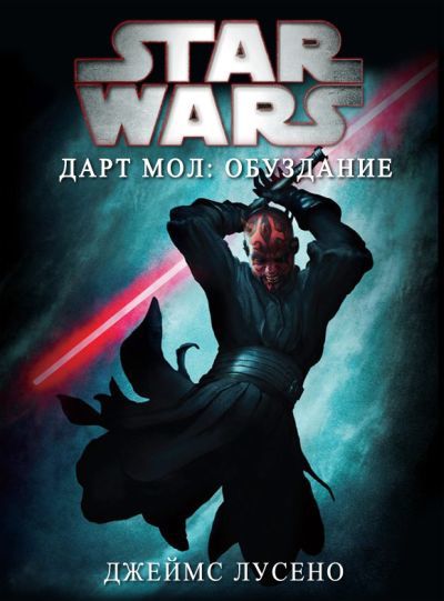 Обуздание cover.jpg