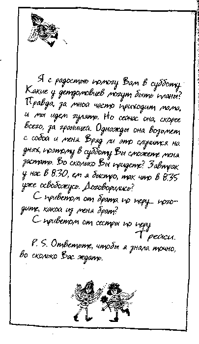 Дневник Трейси Бикер image43.png