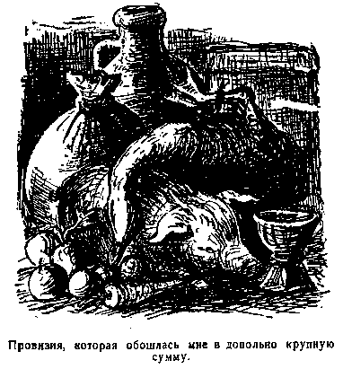 Янки при дворе короля Артура pic_48.png