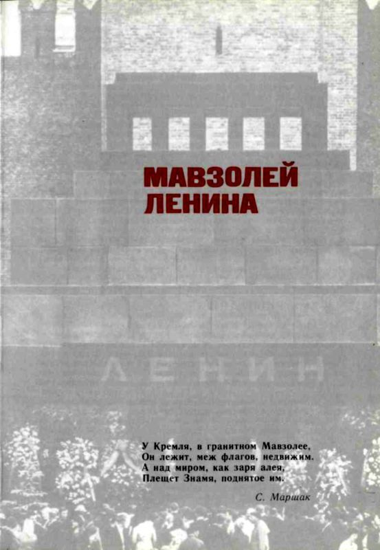 У Кремлевской стены (сборник) i_001.jpg