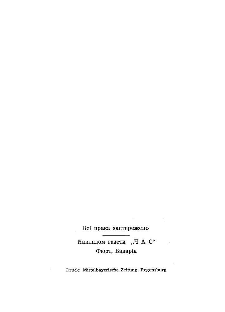 Оповідання про переможців _3.jpg