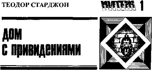 Китеж i_073.png