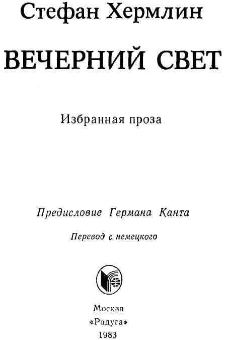 Вечерний свет img_2.jpeg