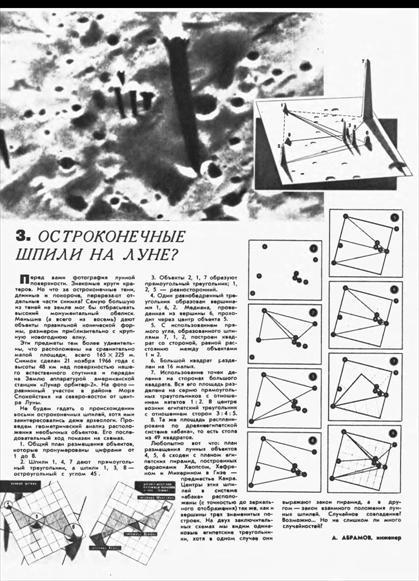 Основы социологии. Том 2: Часть 3. Жизнь человечества: толпо-«элитаризм» — историко-политическая реальность и перспективы (Книга 1) i_005.jpg