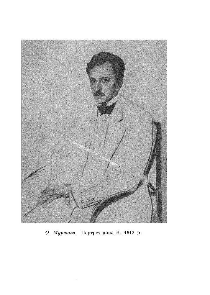 Олександер Мурашко (1875 - 1919) _12.jpg