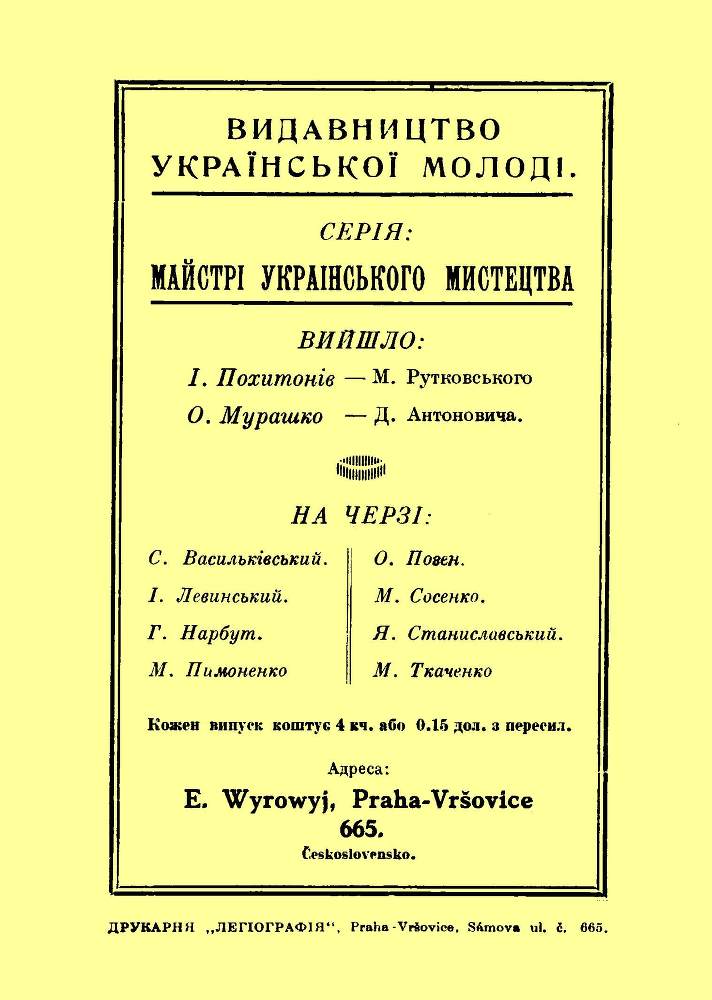 Олександер Мурашко (1875 - 1919) _13.jpg