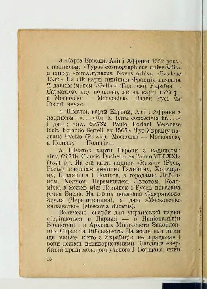 Назва України. З картами _23.jpg