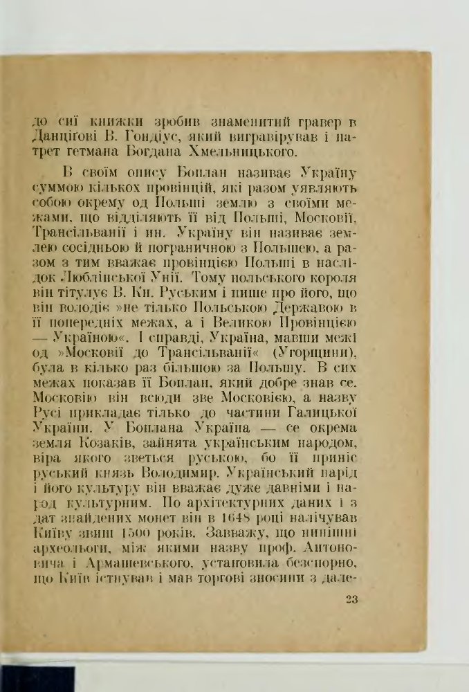 Назва України. З картами _28.jpg