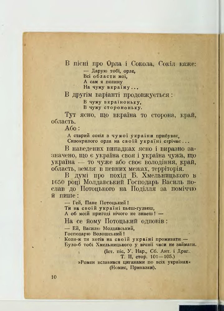 Назва України. З картами _9.jpg