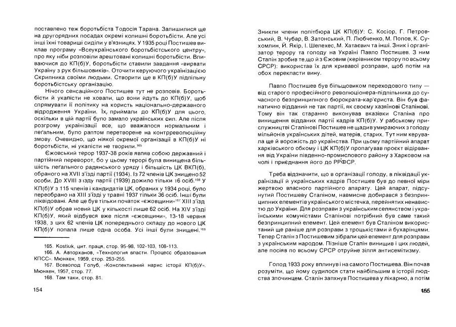 Історія Комуністичної партії України _78.jpg