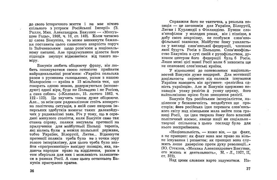 Російські історичні традиціії в большевицьких розв'язках національного питання _18.jpg