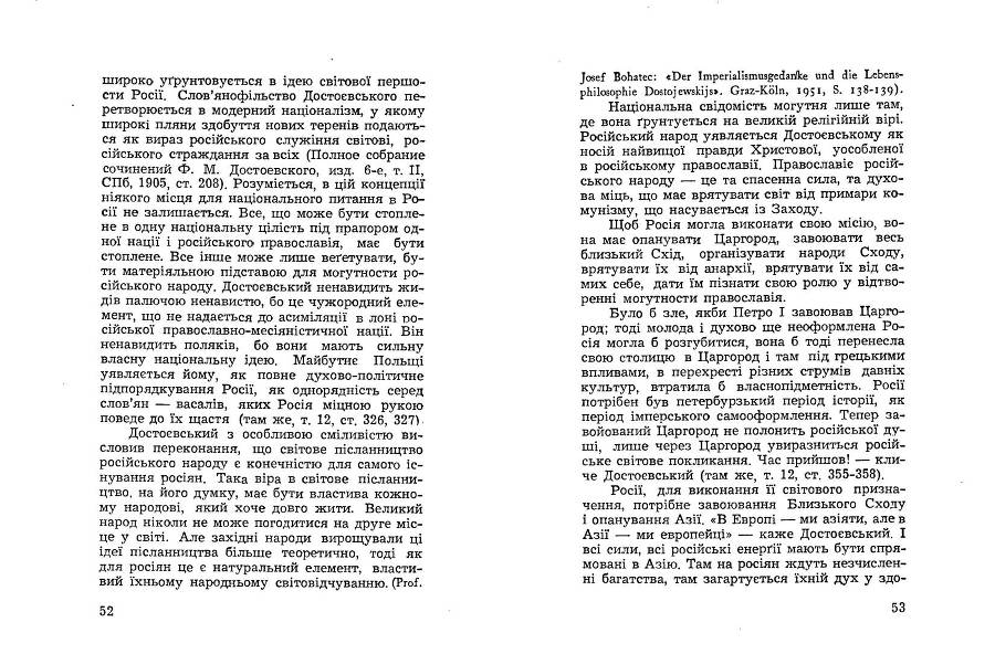 Російські історичні традиціії в большевицьких розв'язках національного питання _29.jpg