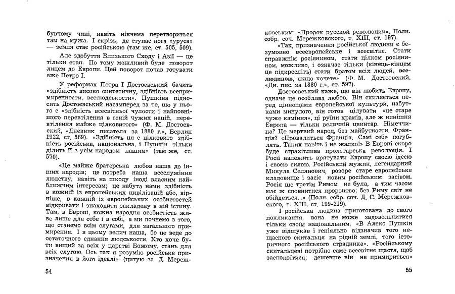 Російські історичні традиціії в большевицьких розв'язках національного питання _30.jpg