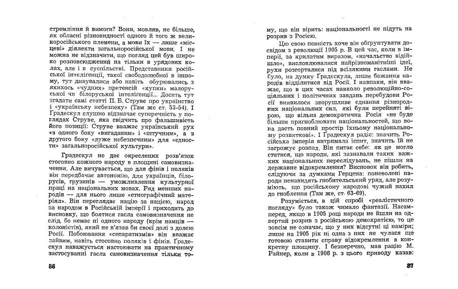 Російські історичні традиціії в большевицьких розв'язках національного питання _43.jpg