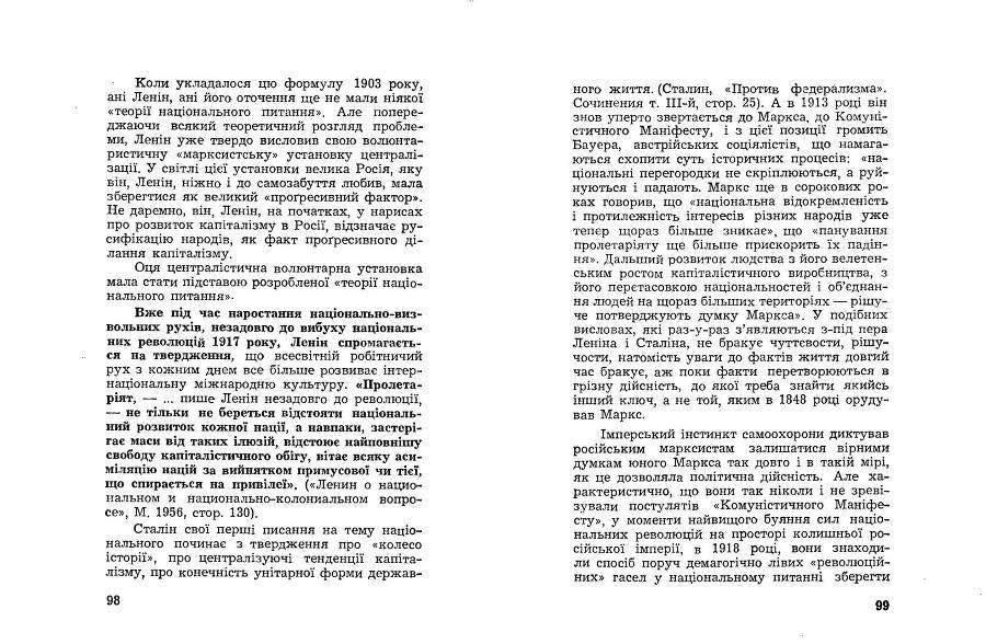 Російські історичні традиціії в большевицьких розв'язках національного питання _49.jpg