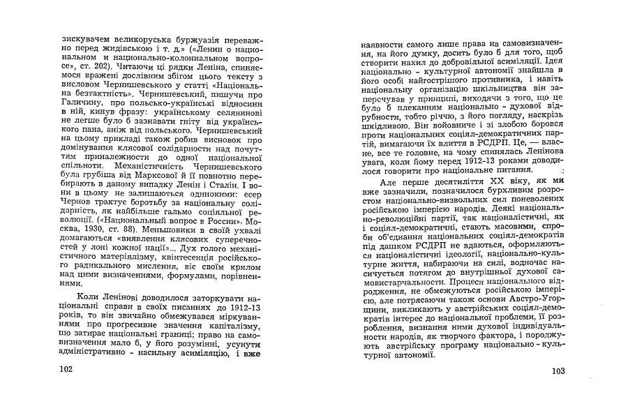 Російські історичні традиціії в большевицьких розв'язках національного питання _51.jpg