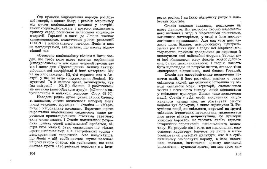 Російські історичні традиціії в большевицьких розв'язках національного питання _52.jpg