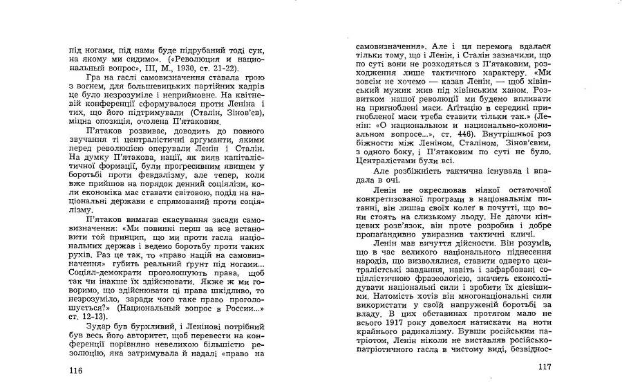 Російські історичні традиціії в большевицьких розв'язках національного питання _58.jpg