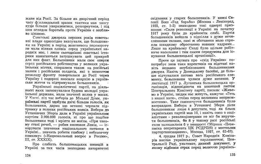 Російські історичні традиціії в большевицьких розв'язках національного питання _59.jpg