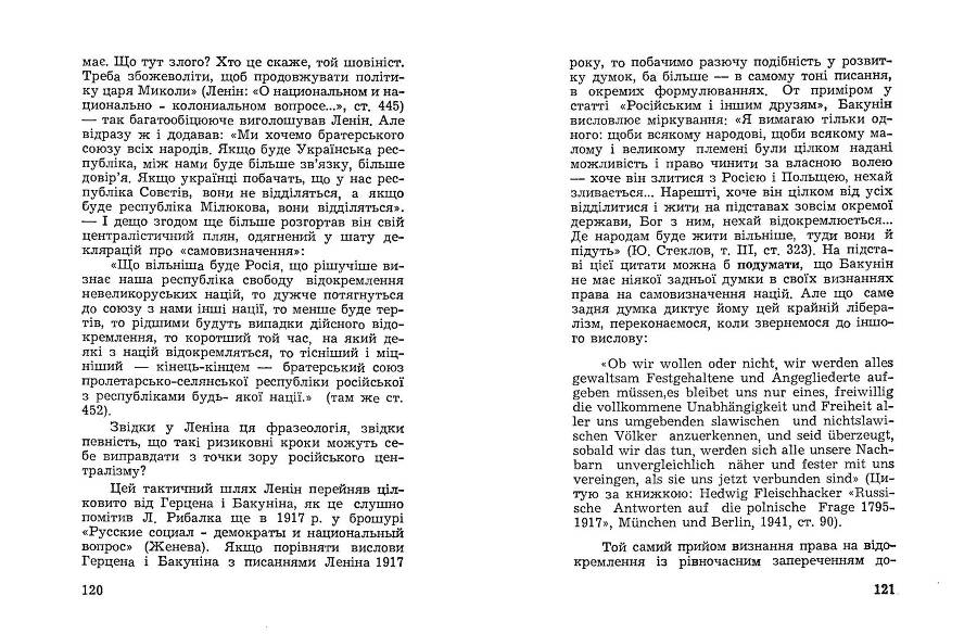 Російські історичні традиціії в большевицьких розв'язках національного питання _61.jpg