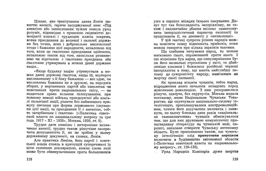 Російські історичні традиціії в большевицьких розв'язках національного питання _65.jpg