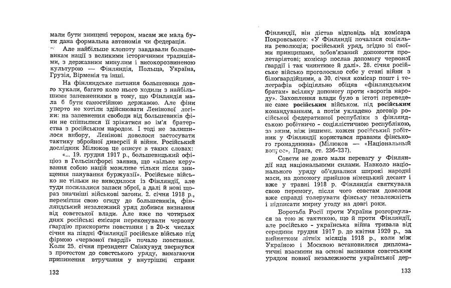 Російські історичні традиціії в большевицьких розв'язках національного питання _67.jpg