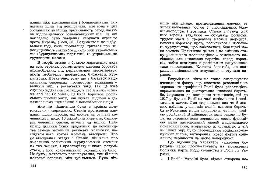 Російські історичні традиціії в большевицьких розв'язках національного питання _72.jpg