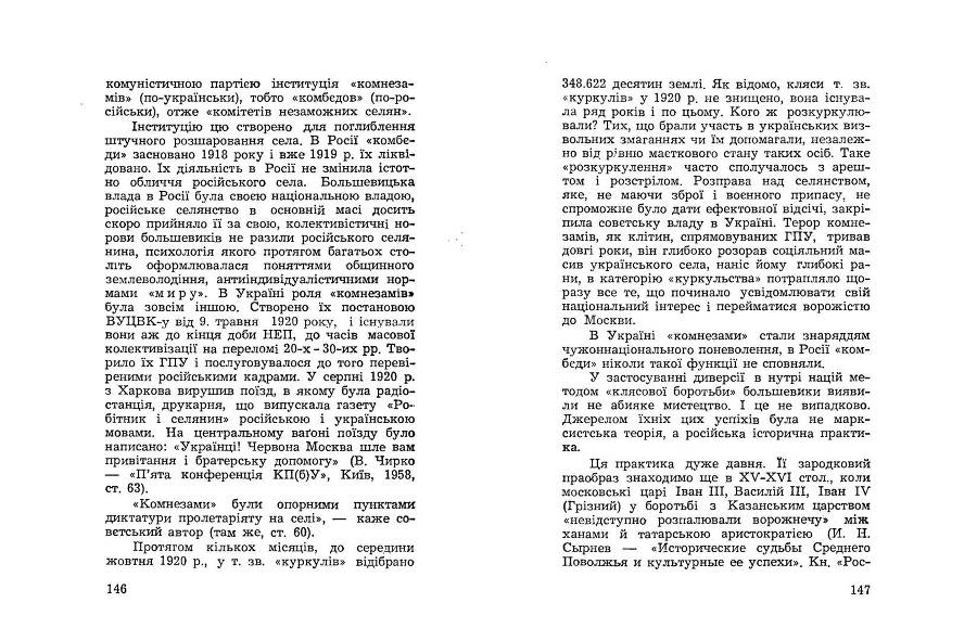Російські історичні традиціії в большевицьких розв'язках національного питання _73.jpg