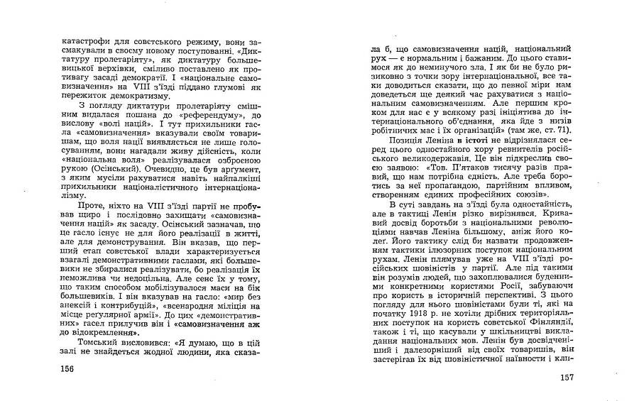 Російські історичні традиціії в большевицьких розв'язках національного питання _78.jpg