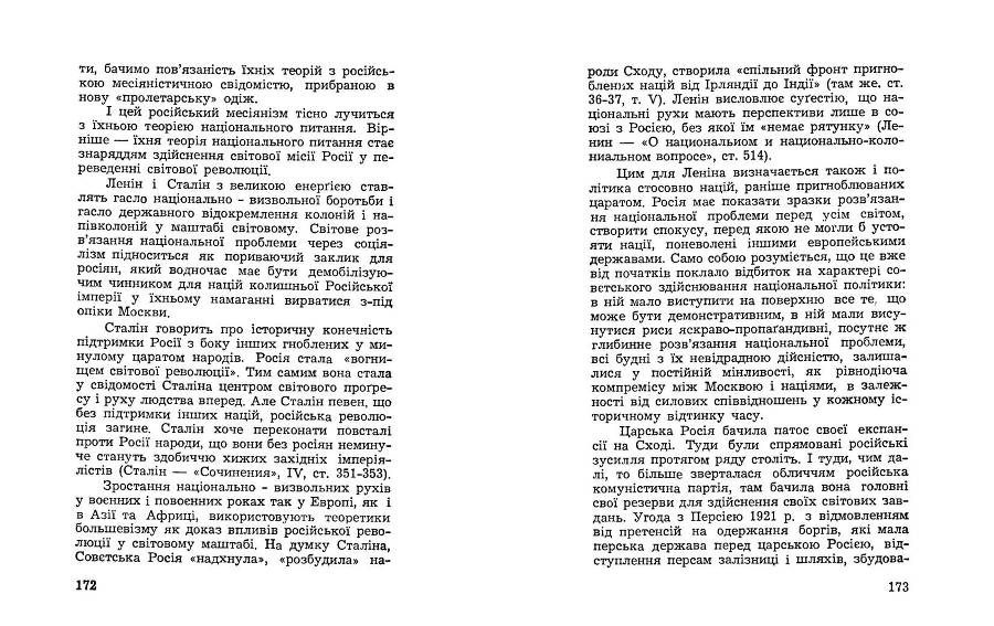 Російські історичні традиціії в большевицьких розв'язках національного питання _86.jpg